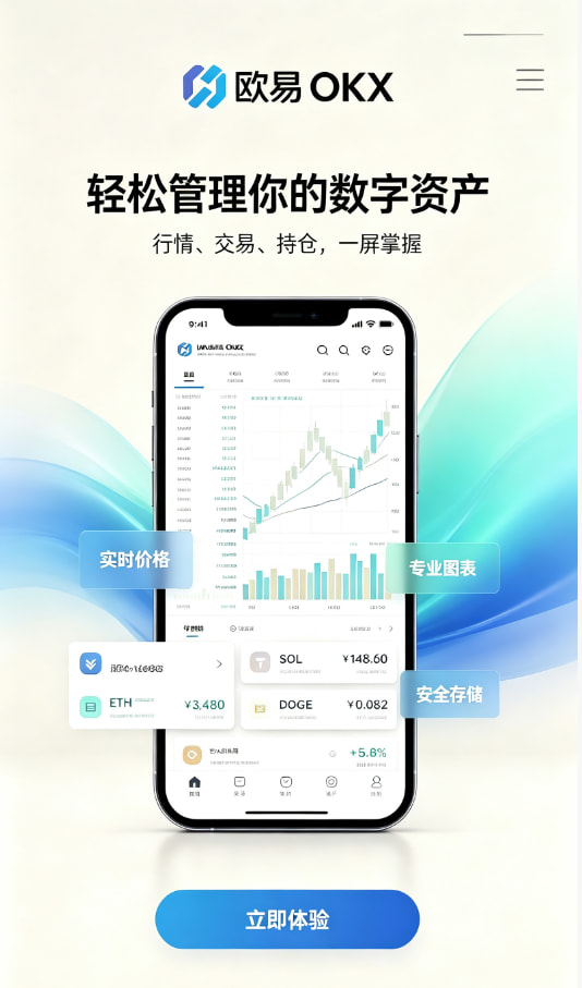 欧交易所app最新版入门图